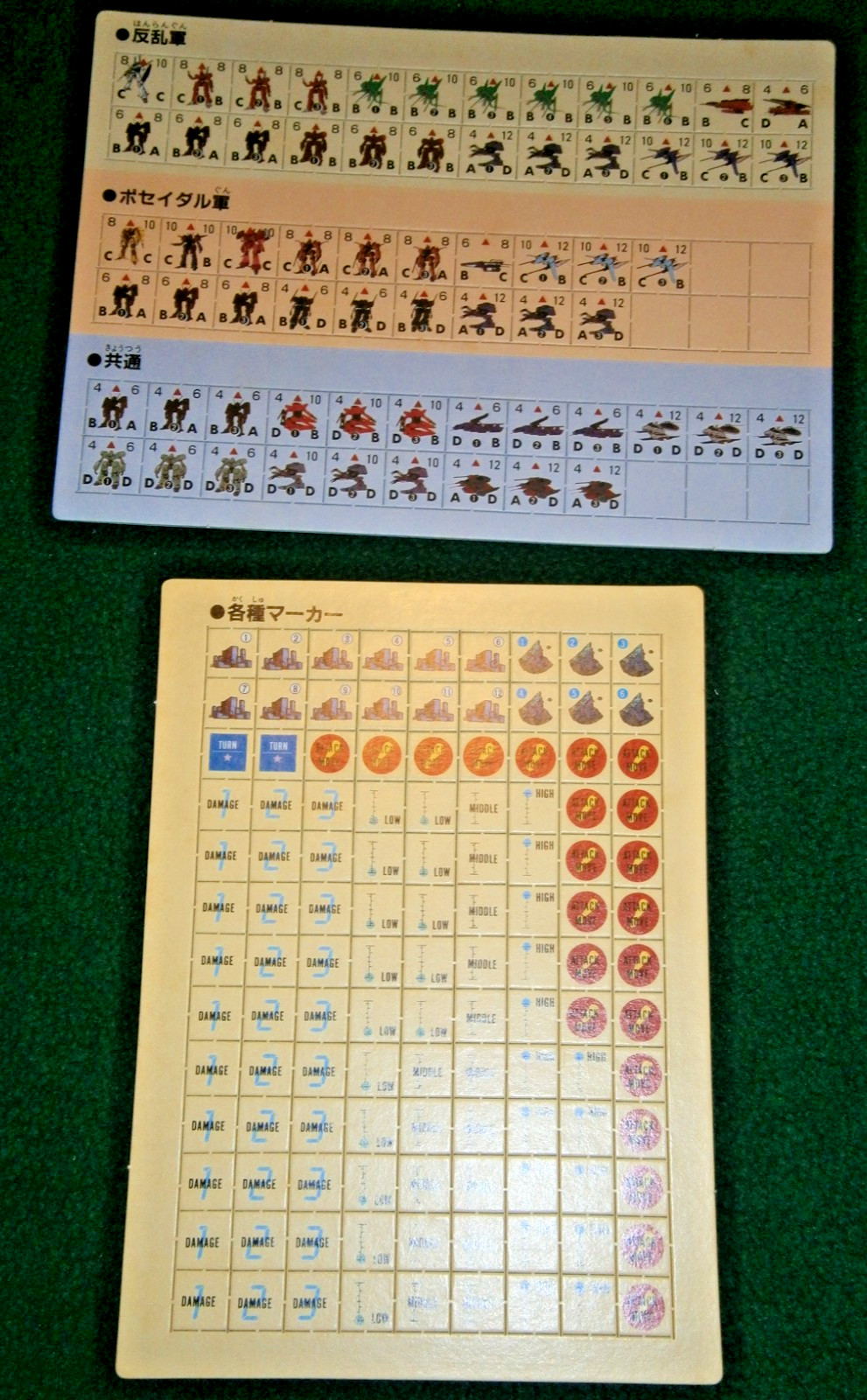 Bandai Heavy Metal L-GAIM Electronic Wargame **Unpunched, Unused**