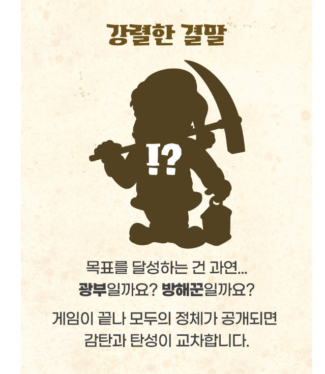 Saboteur board game Korean KOREA BORAD GAMES