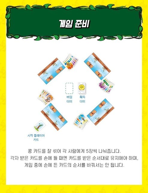 Bohnanza Board Game Korean KOREA BORAD GAMES