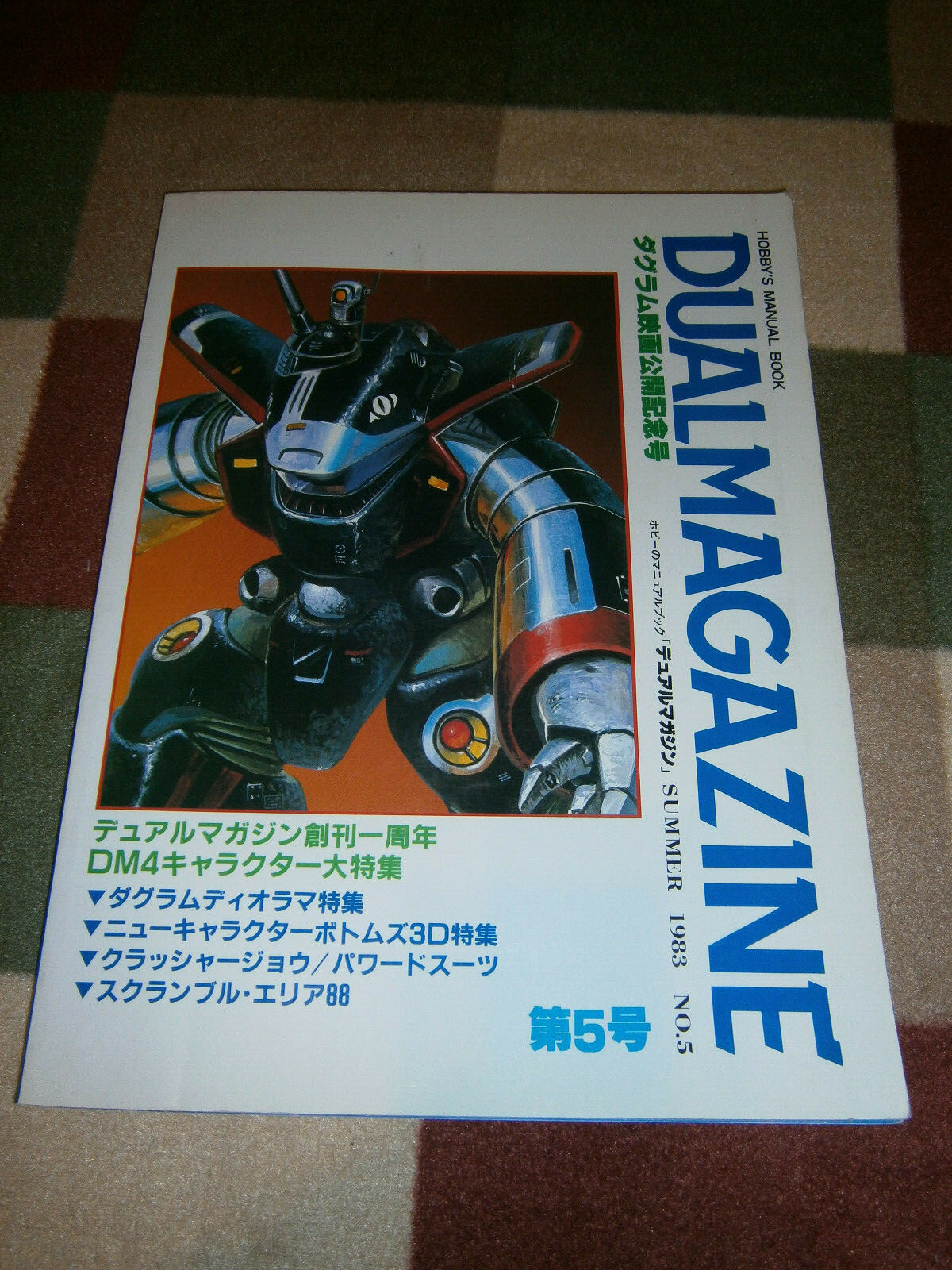 Japanese DUAL Magazine #5 1983 w/Fang of the Sun Dougram #4 **w/ENGLISH TRANS**