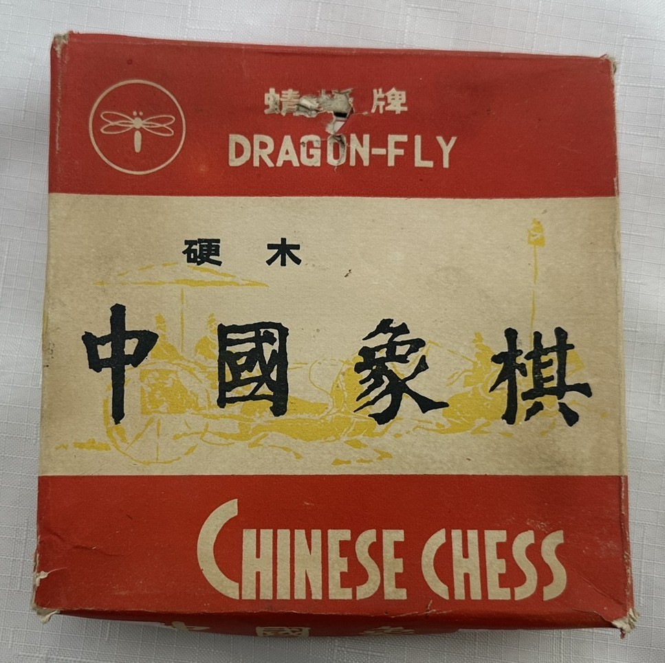 Vintage Chinese Chess Set by Dragon Fly Complete in Good Condition FREE SHIPPING