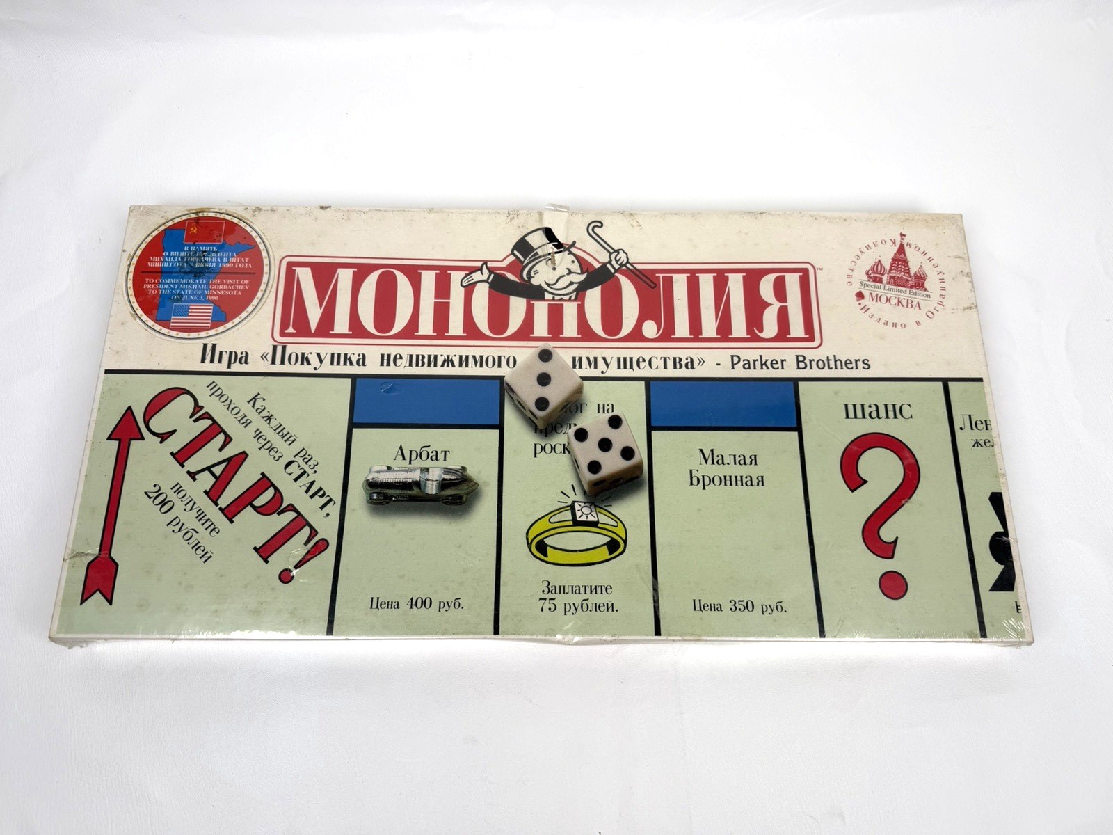 Sealed Orig. 1988 Russian Monopoly Board Game – VTG Parker Brothers #1095 Mockba