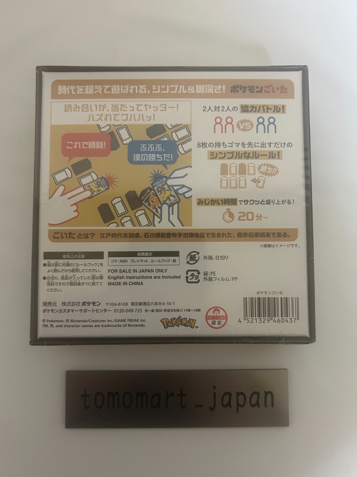 Pokemon Goita Board Game shipping from japan