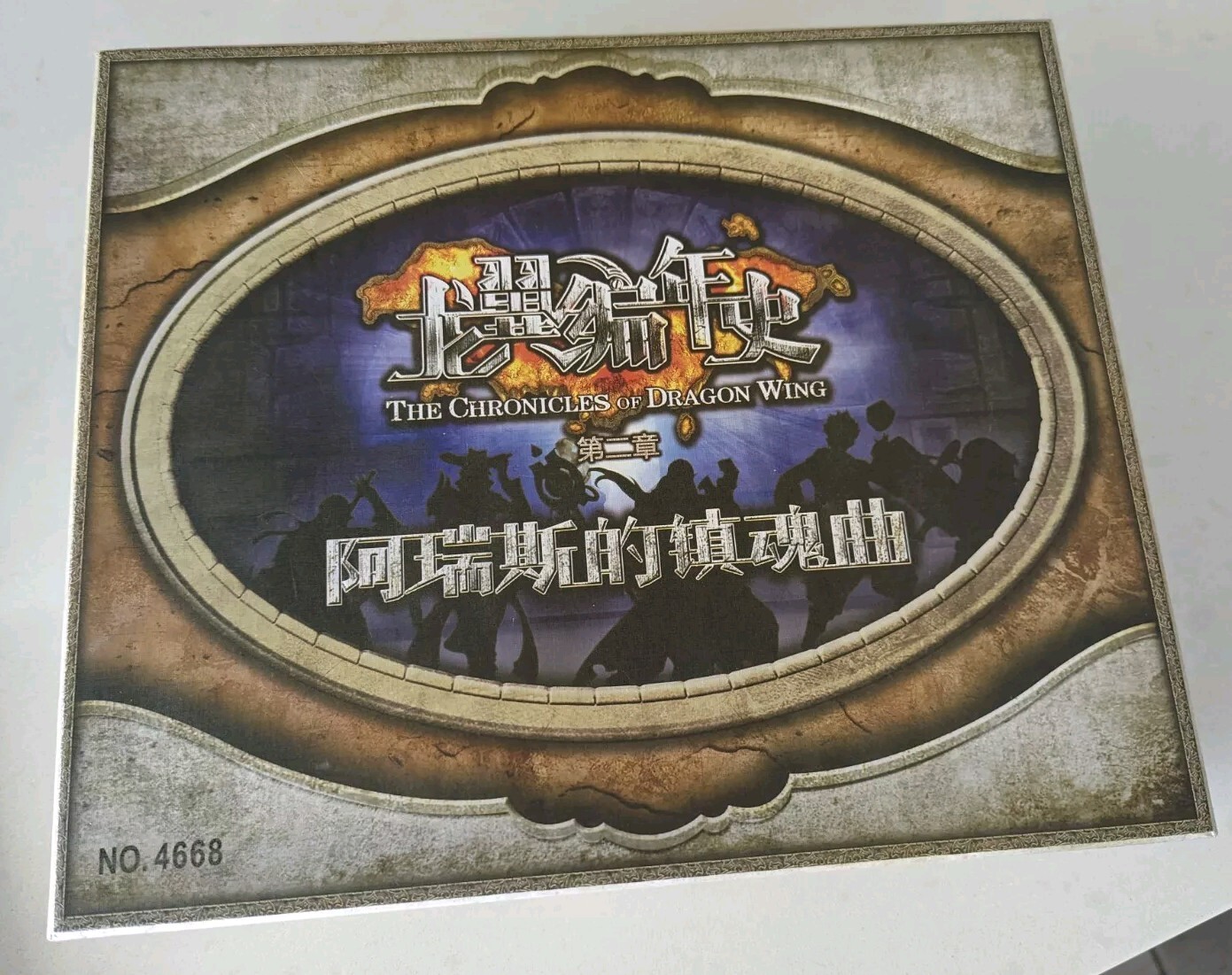The Chronicles Of Dragon Wing Second Chapter – DotA Board Game Chinese Ver. -New