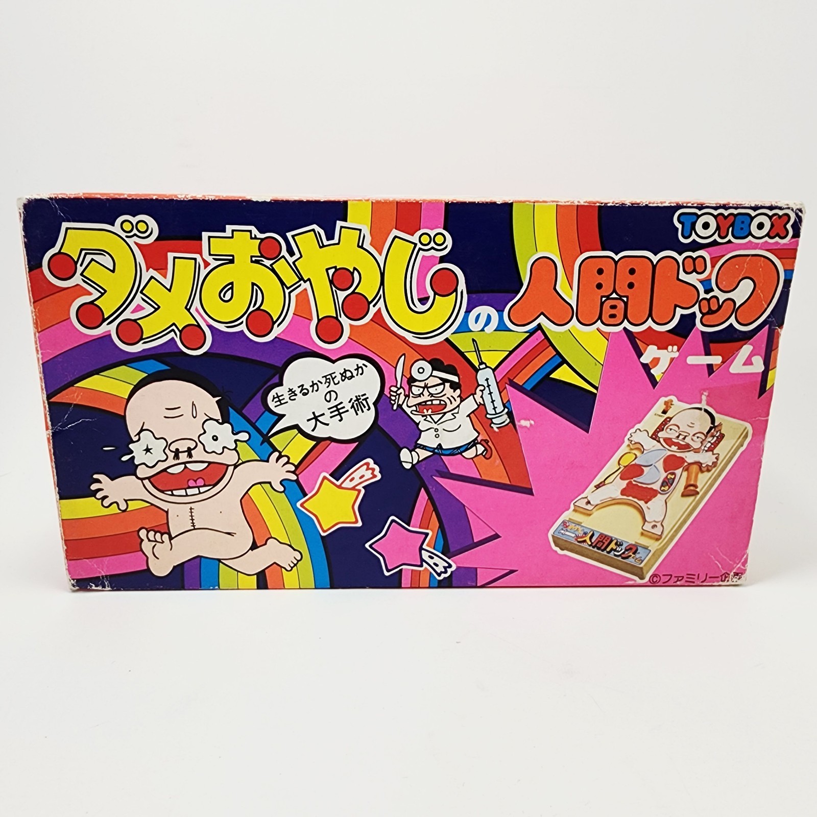 Vintage1970s Toybox Dame Oyaji Oyagi Medical Dock Operation Board Game Japan Toy
