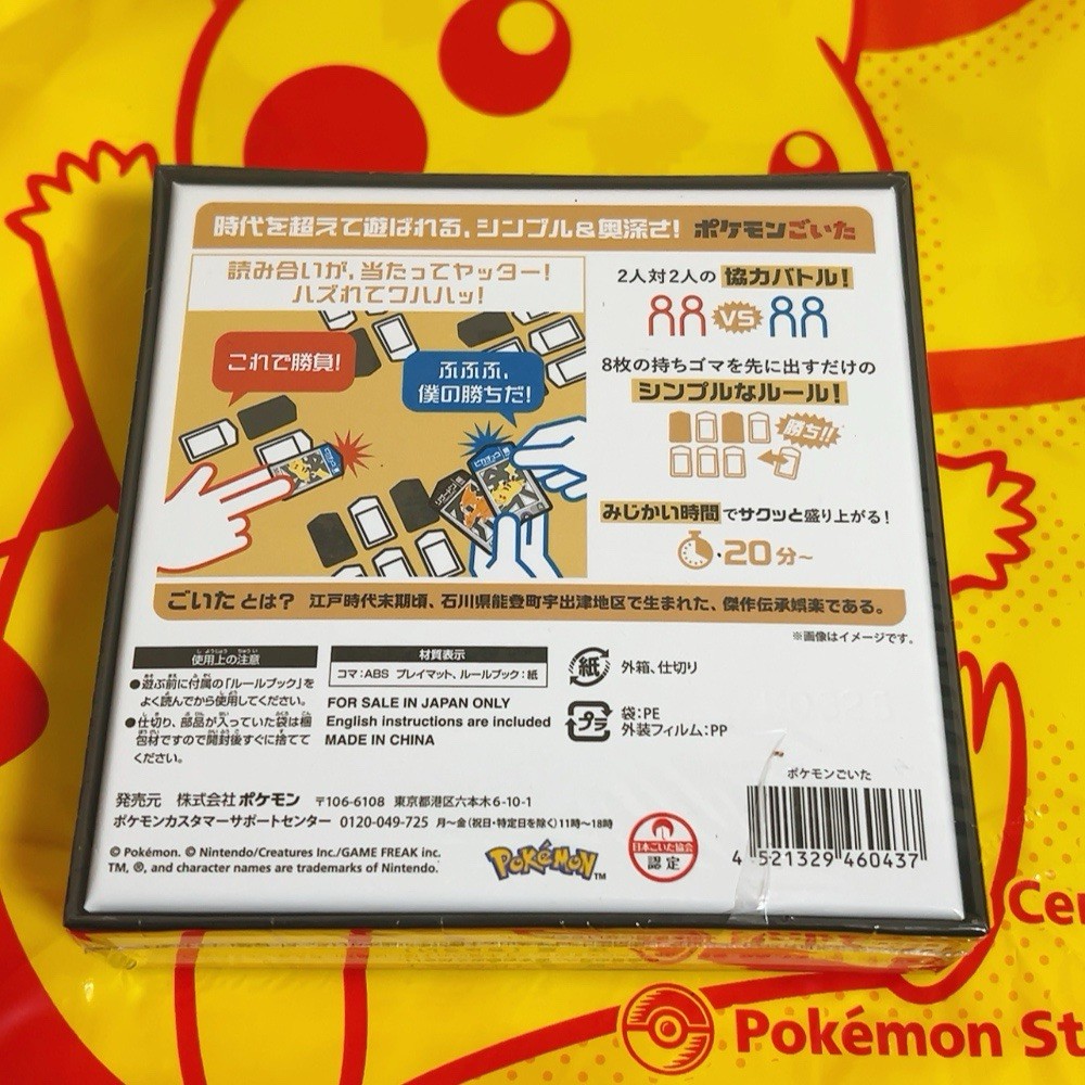 Pokemon GOITA Board Game with English Manual Sealed 4-Player Game Authentic
