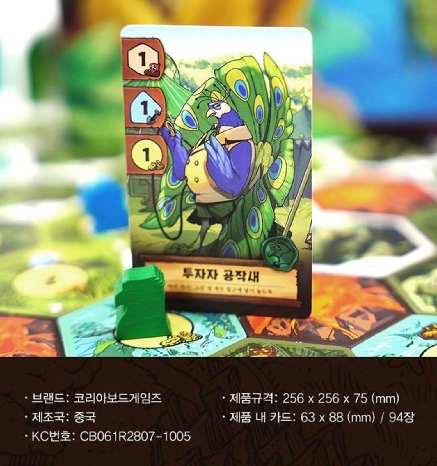 Expedition Korea Board Game Official Games Brand New – Korean Ver.