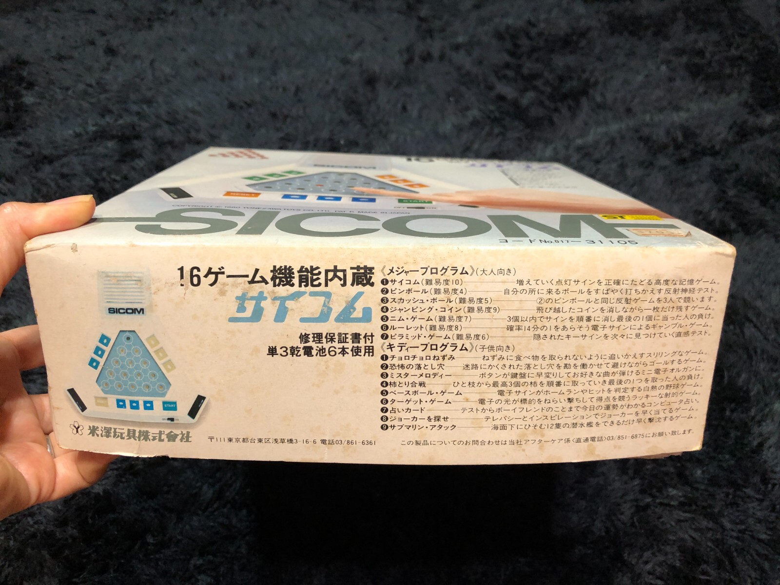 VINTAGE SICOM ELECTRONIC GAME 16 GAMES IN ONE MULTI GAME COMPUTER YONEZAWA