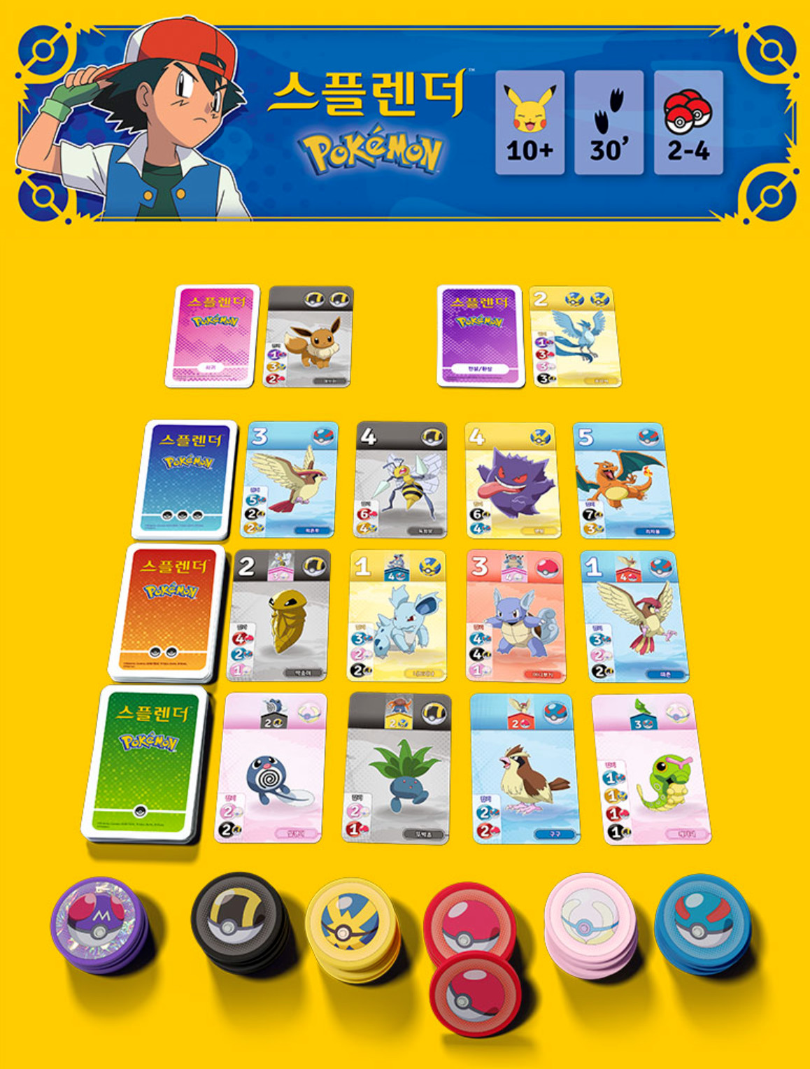 Splendor Pokemon Card Board Game Card Korean Exclusive Edition