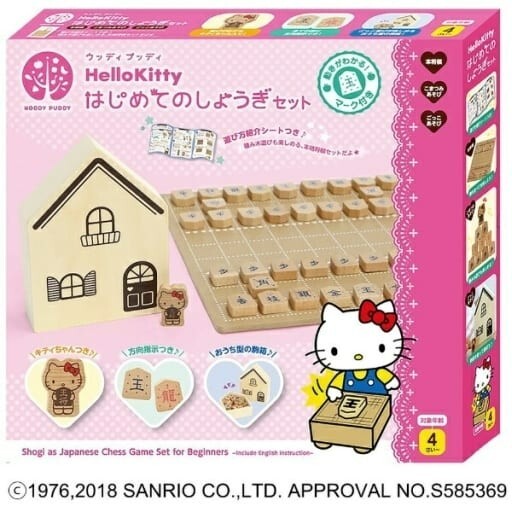 Hello Kitty First Shogi Set