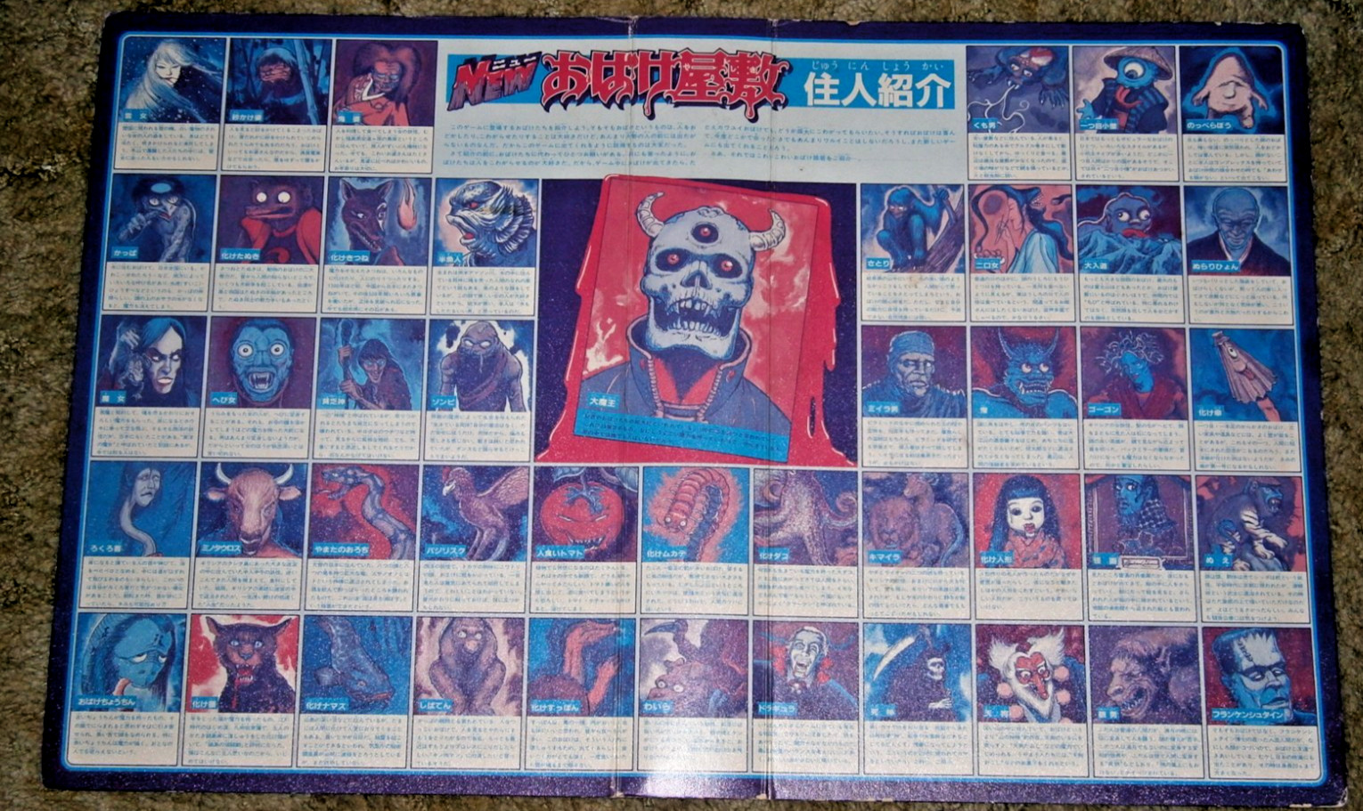 Bandai HORROR HOUSE (Japan) **WORKING w/English Translation**