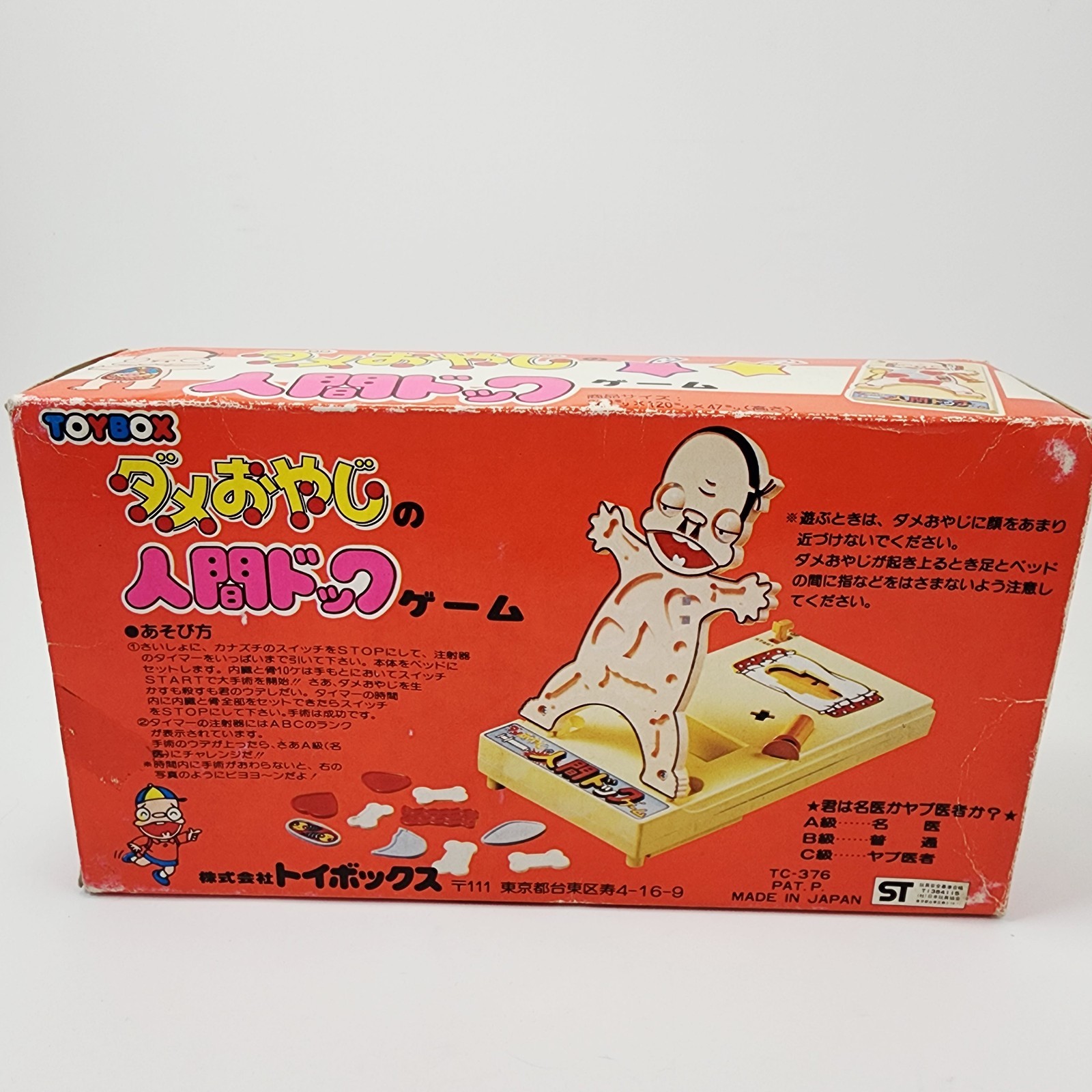 Vintage1970s Toybox Dame Oyaji Oyagi Medical Dock Operation Board Game Japan Toy