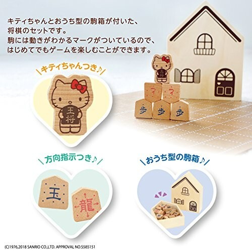 Hello Kitty First Shogi Set