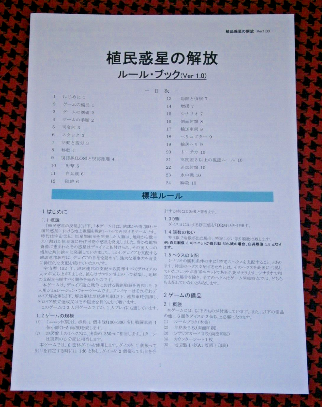 Liberation of a Colonized Planet – Fang of the Sun DOUGRAM **NEW w/ENG Trans**