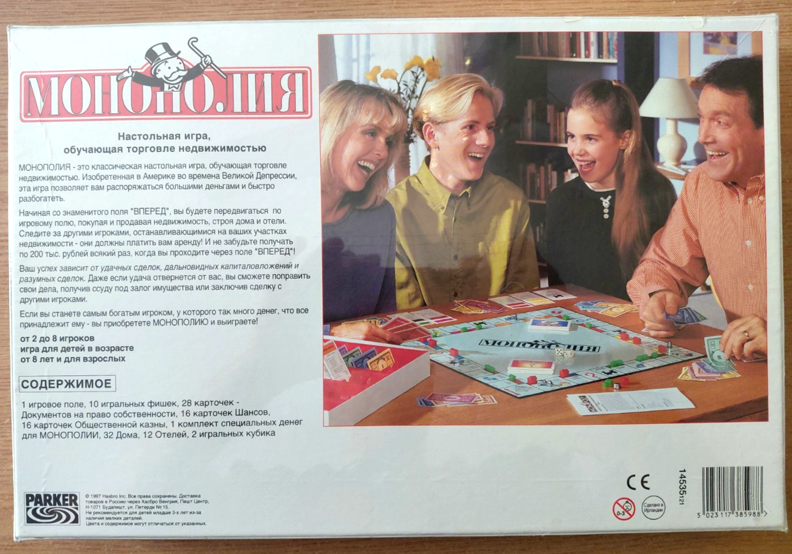 Monopoly: Russian Edition, 1997; Parker Brothers – Sealed/Free Shipping