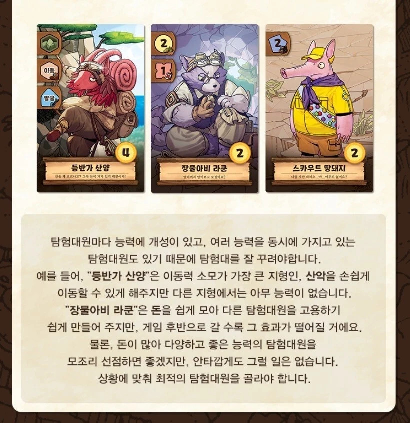 NEW Korea Board Games Expedition Korean FAST&SAFE