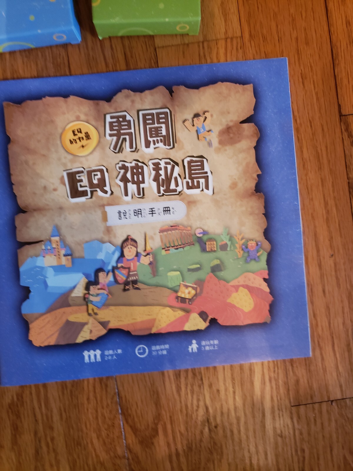 Chinese Game – Male Break 3 Mysterious Island