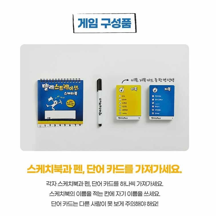Korea Board Games Telestration Board Game