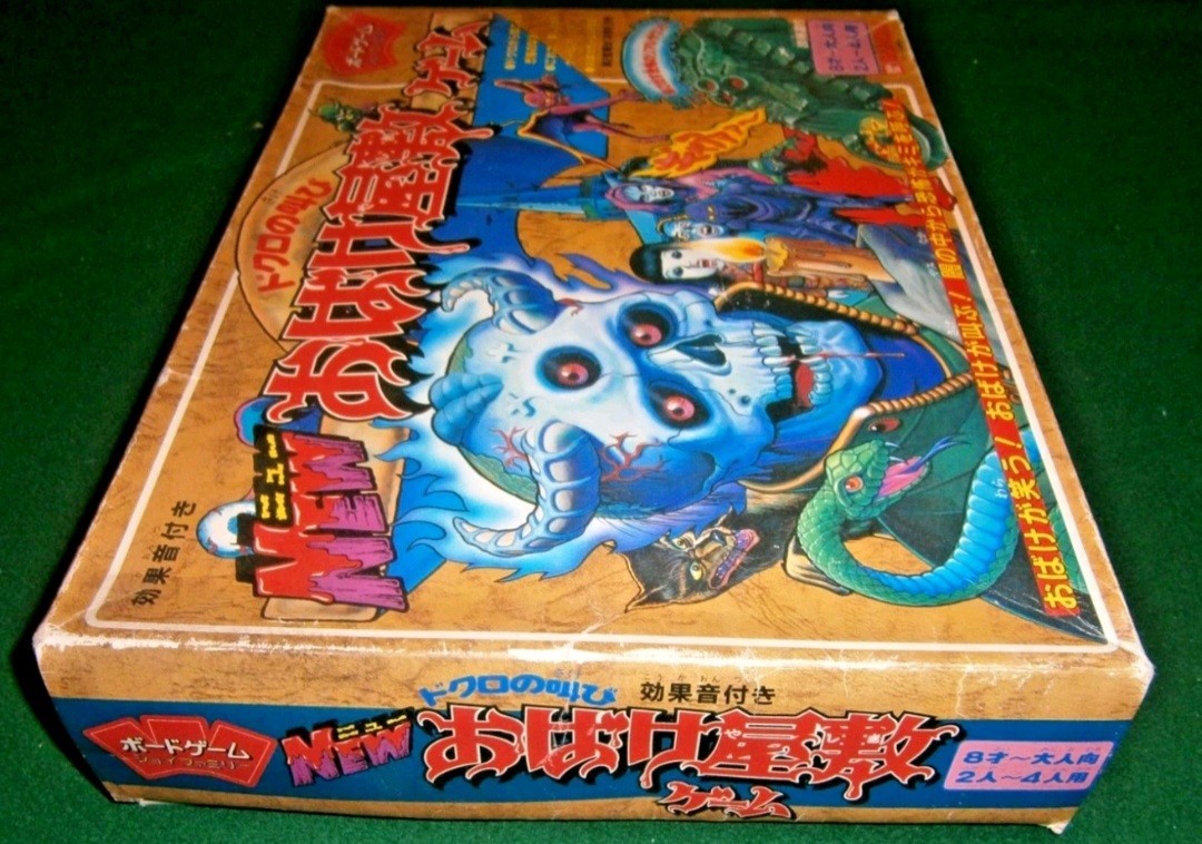 Bandai HORROR HOUSE (Japan) **w/English Translation**