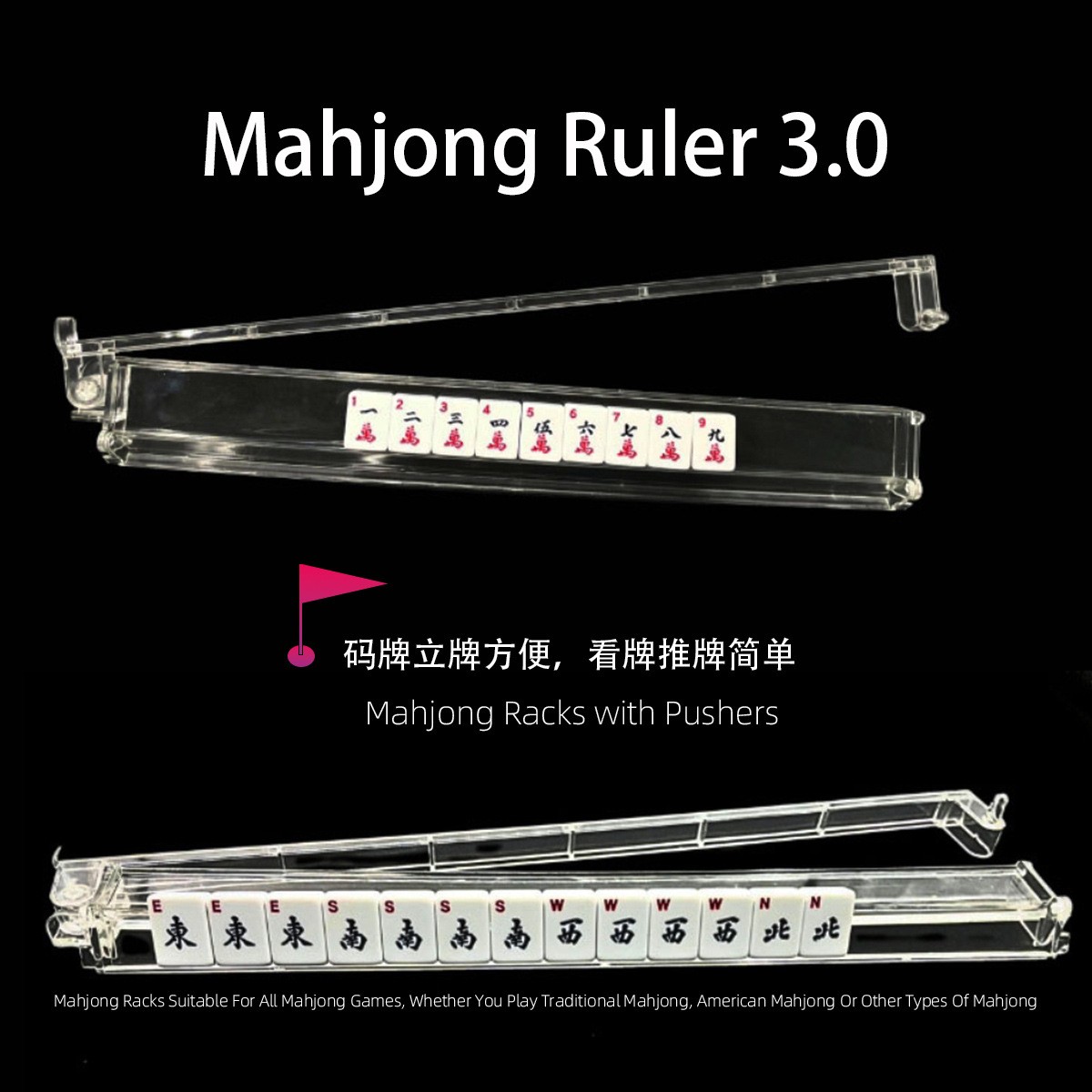 Mahjong ruler thickened 18 inch mahjong three-in-one card ruler