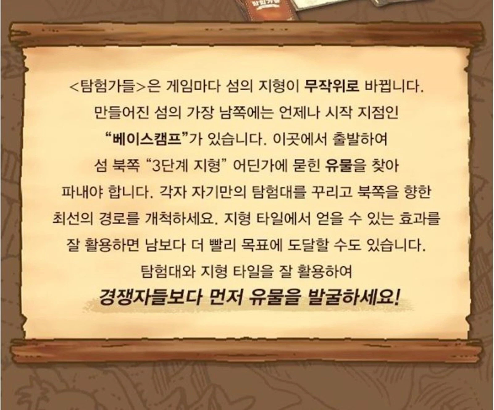 Expedition Board Game Korean Version Official Korea Edition Strategy Game New