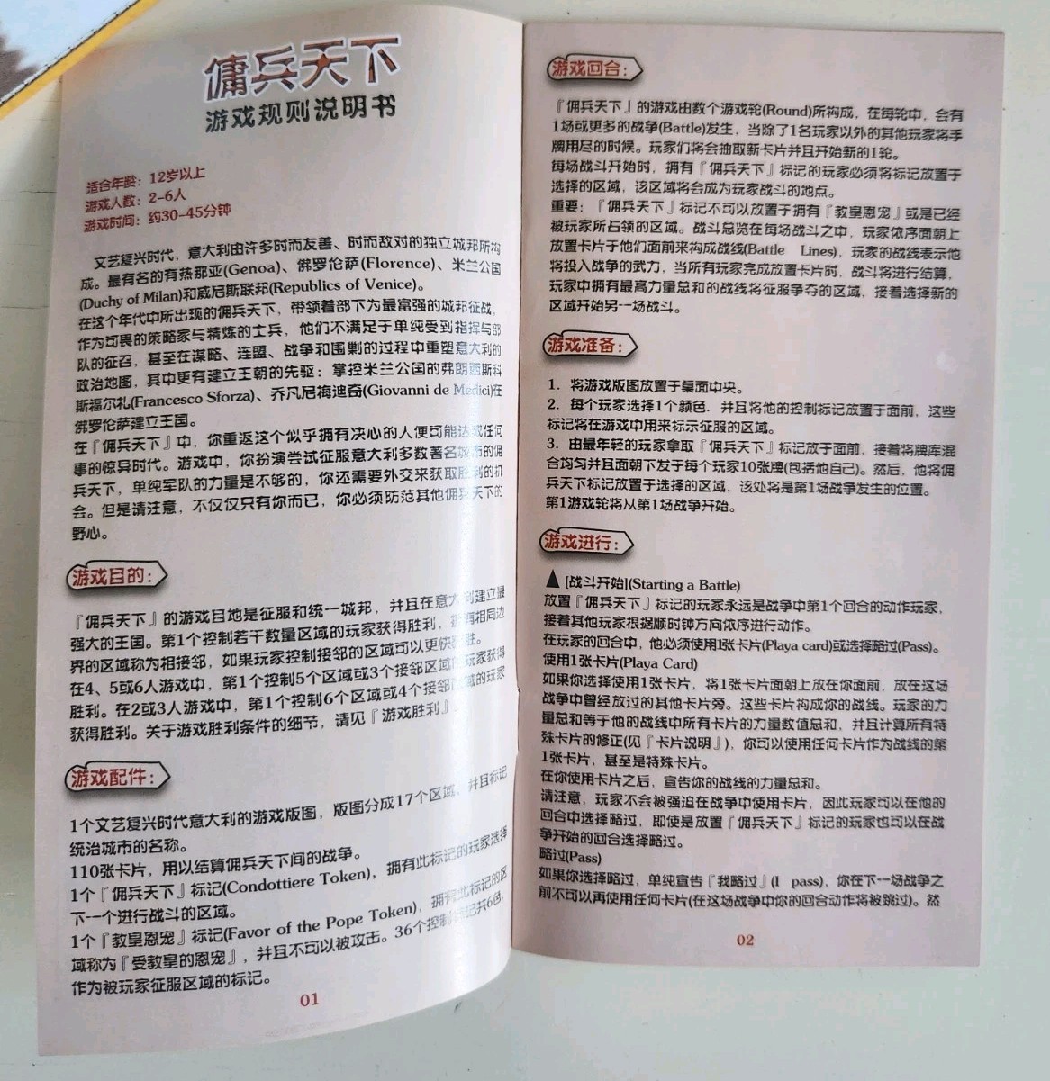 Condottiere Third Edition Board Games Chinese Edition