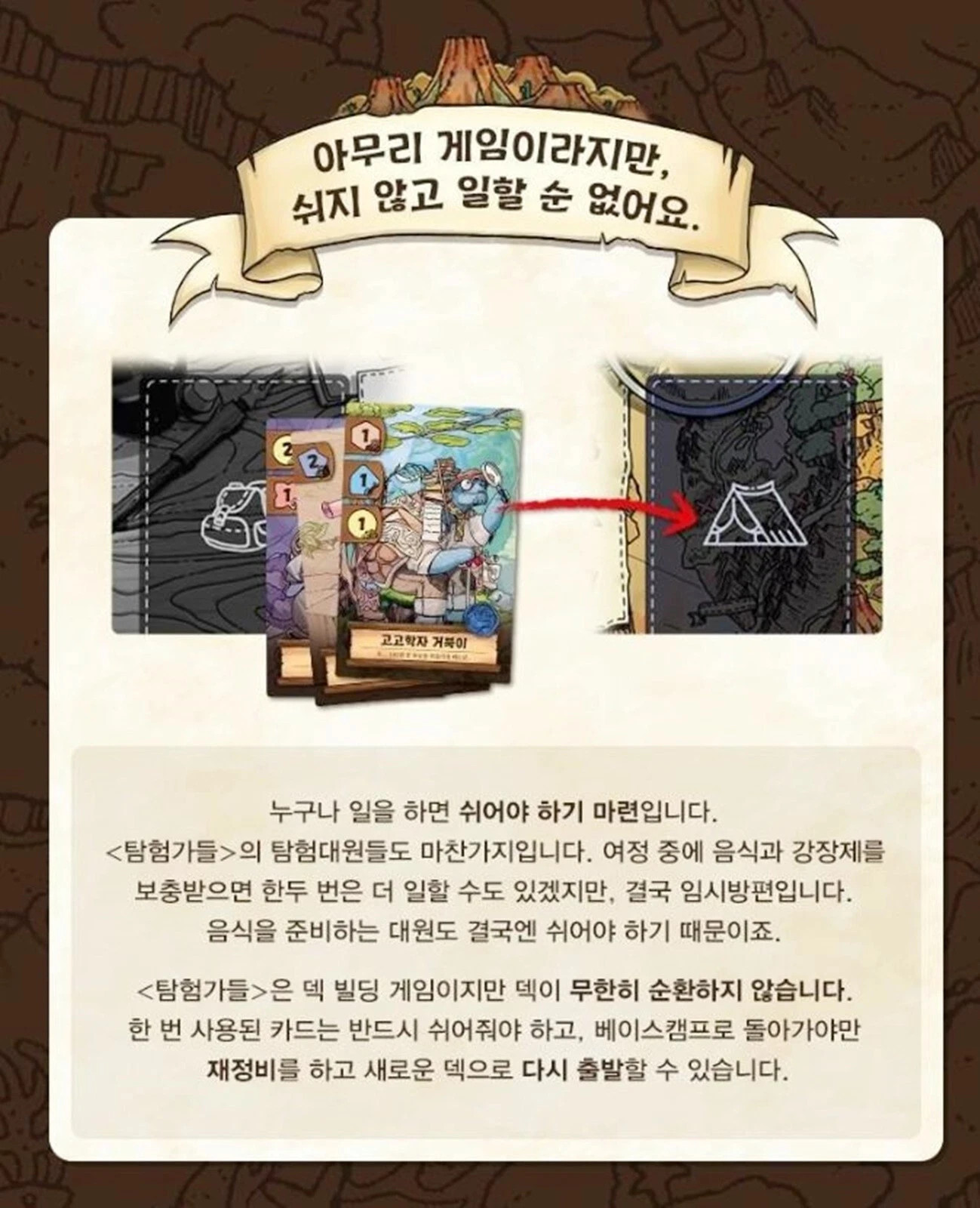 Expedition Board Game Korean Version Official Korea Edition Strategy Game New