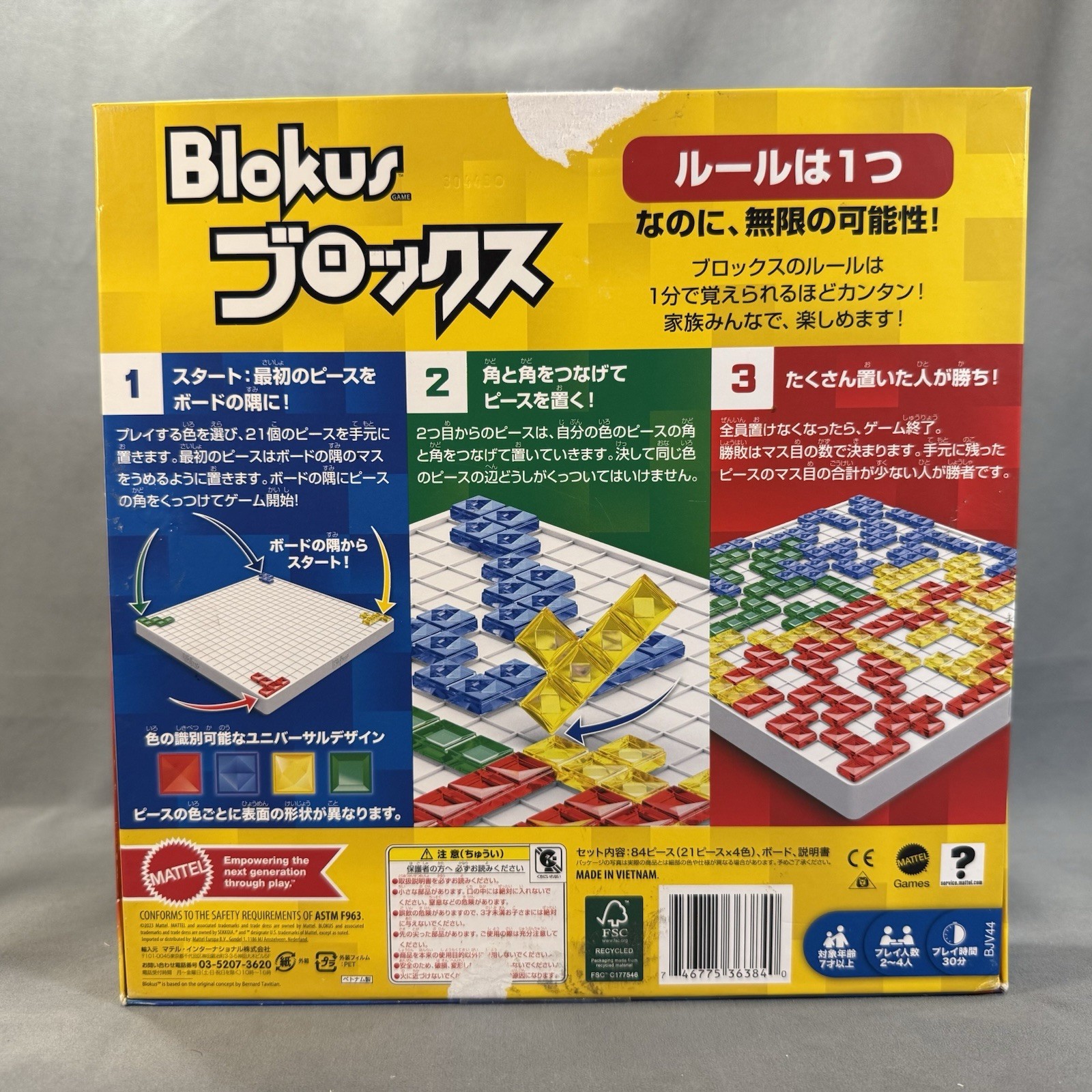 MATTEL Japan Blokus Game 2013, BJV44 Gorgeous Tiles Excellent Condition Complete
