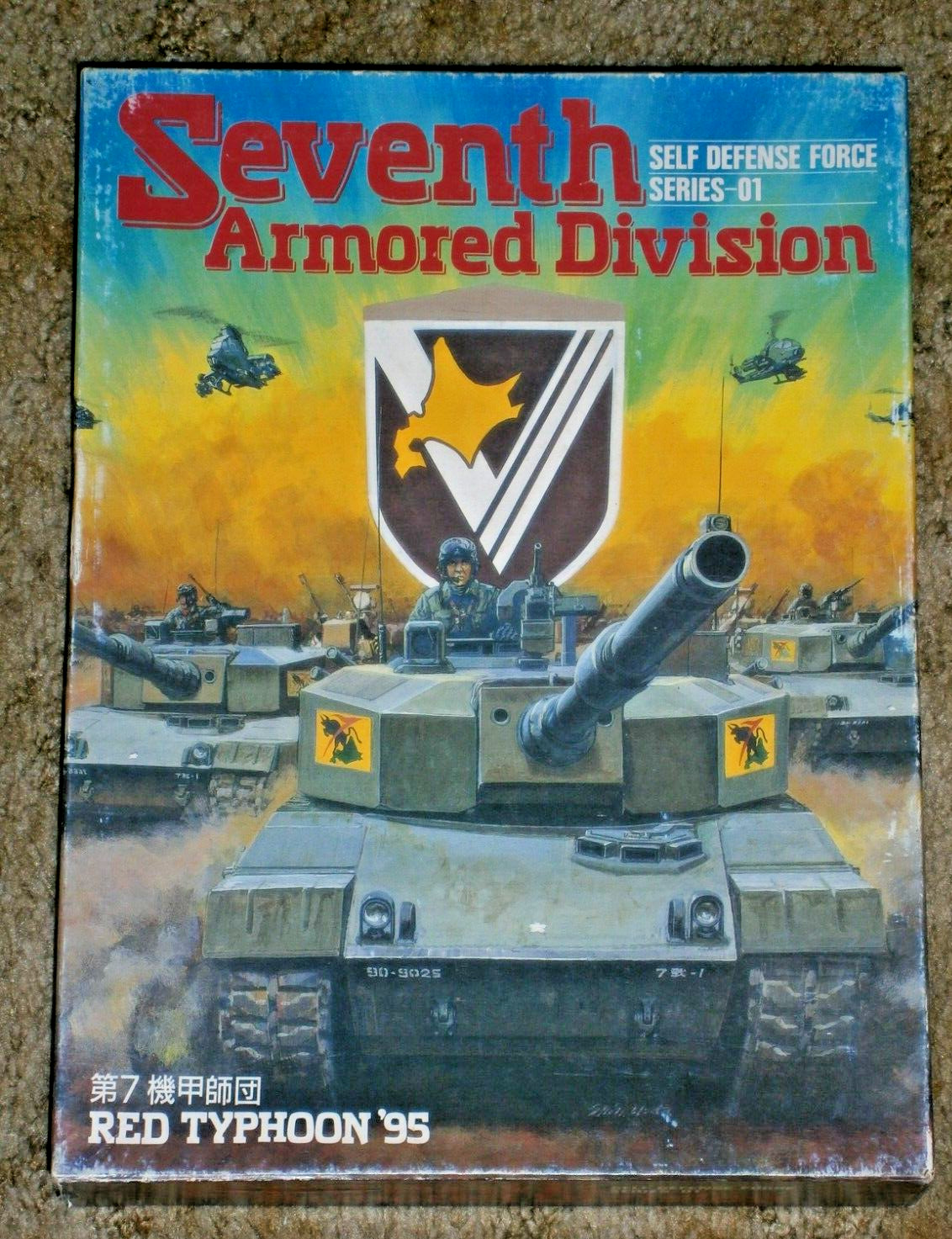 SEVENTH DIVISION by Ad Technos – SDF game n.1 **Complete w/English Translation**