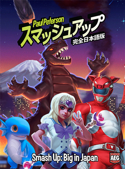 Smash Up Mega Bundle 19 Titles Alderac Entertainment Group