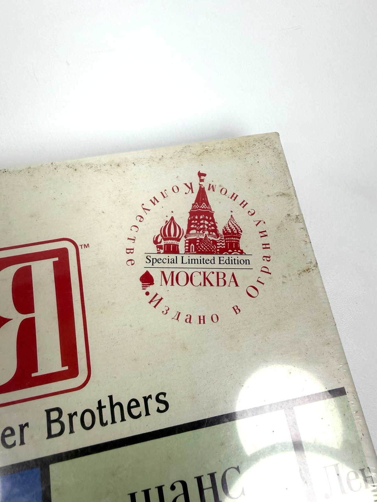 Sealed Orig. 1988 Russian Monopoly Board Game – VTG Parker Brothers #1095 Mockba