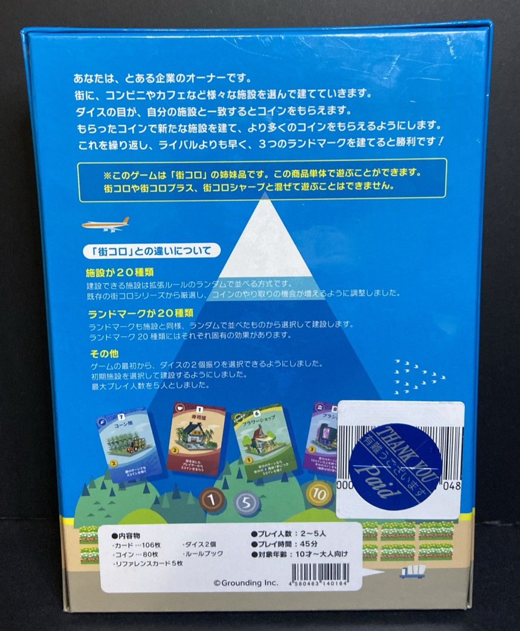 Machi Koro Tsu Board Game – Japanese Language – New Sealed Box – Grounding Inc.