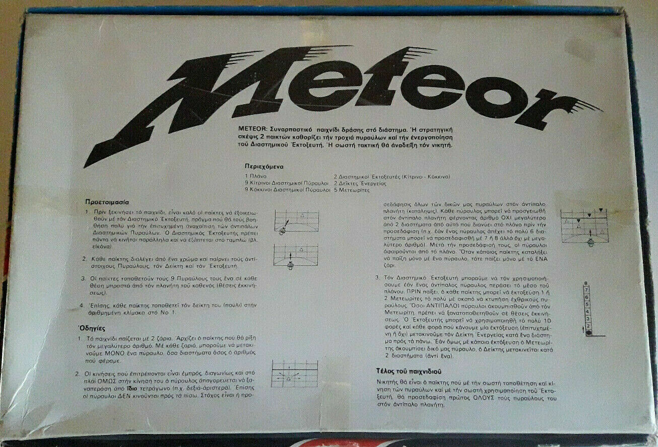 Vintage 70s Greek Board Game Meteor Meteorite Greek Edition Game By Ass