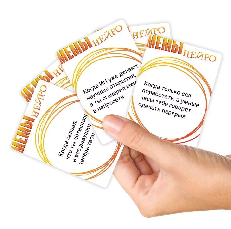 Board Game Memes: Neuro Memes Мемы Нейро. Нейромемы. Настольная игра