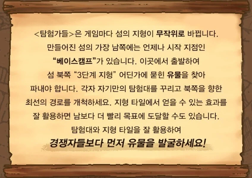 NEW Korea Board Games Expedition Korean FAST&SAFE