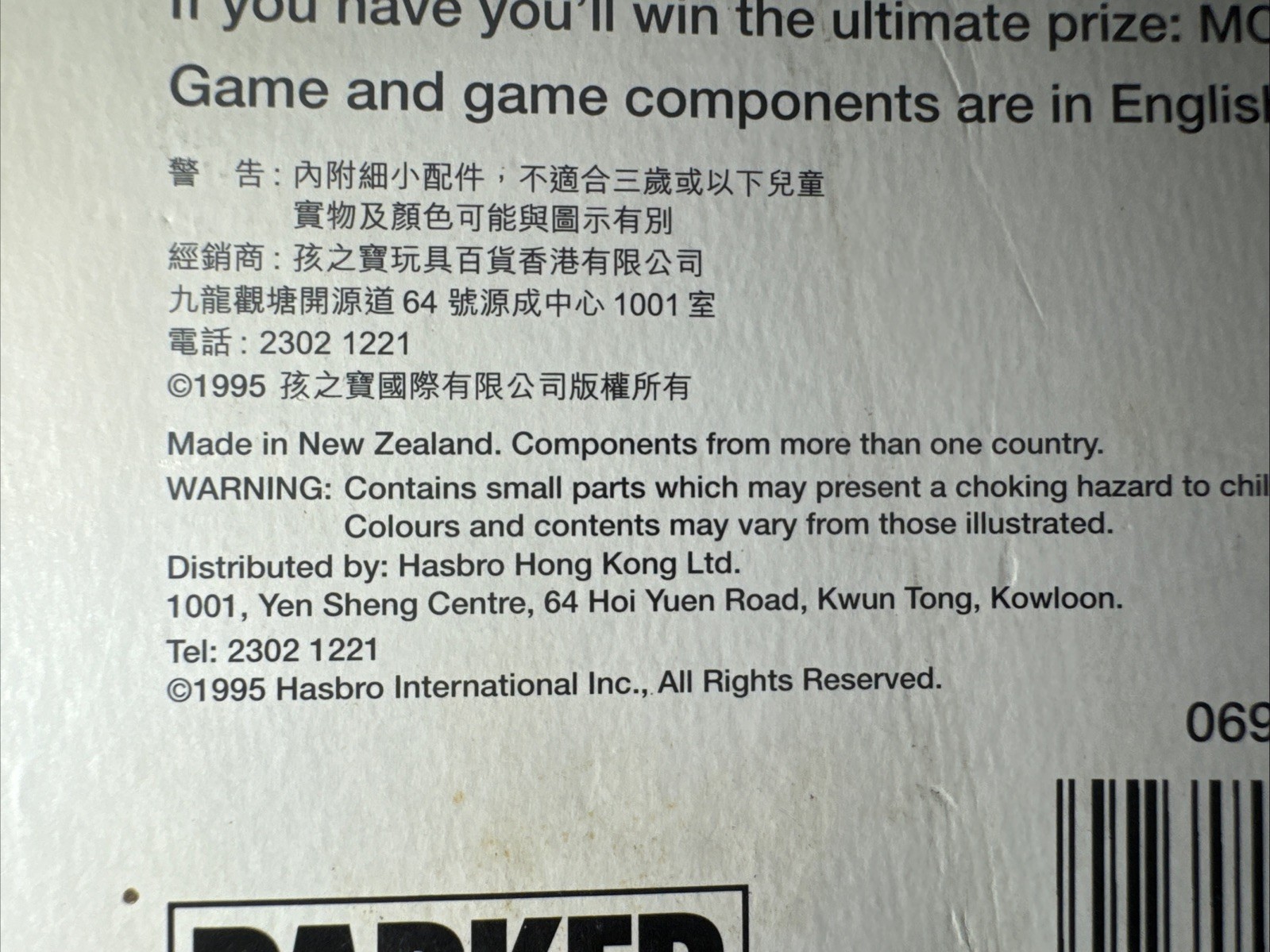 Monopoly Hong Kong Edition 1995 Board Game Rare Parker Brothers Complete Vintage