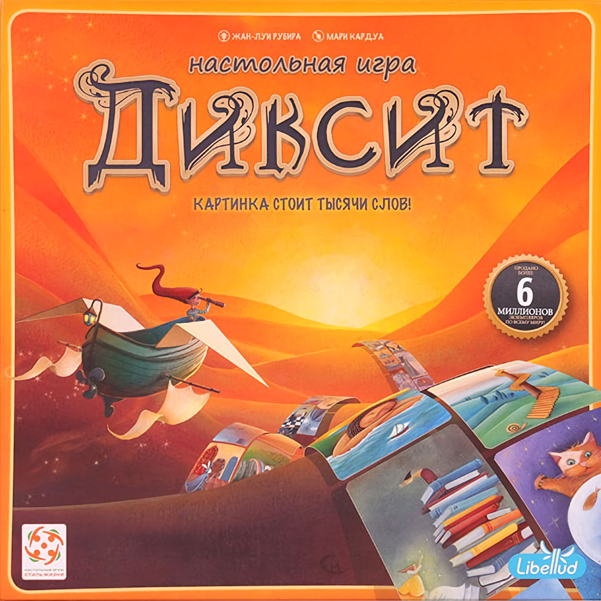 new sealed Диксит DIXIT Russian version storytelling board game Libellud Ages 8+