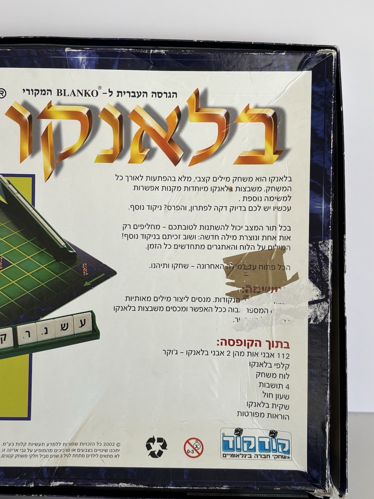 Blanko Hebrew edition word game Israel Game in HEBREW Preowned