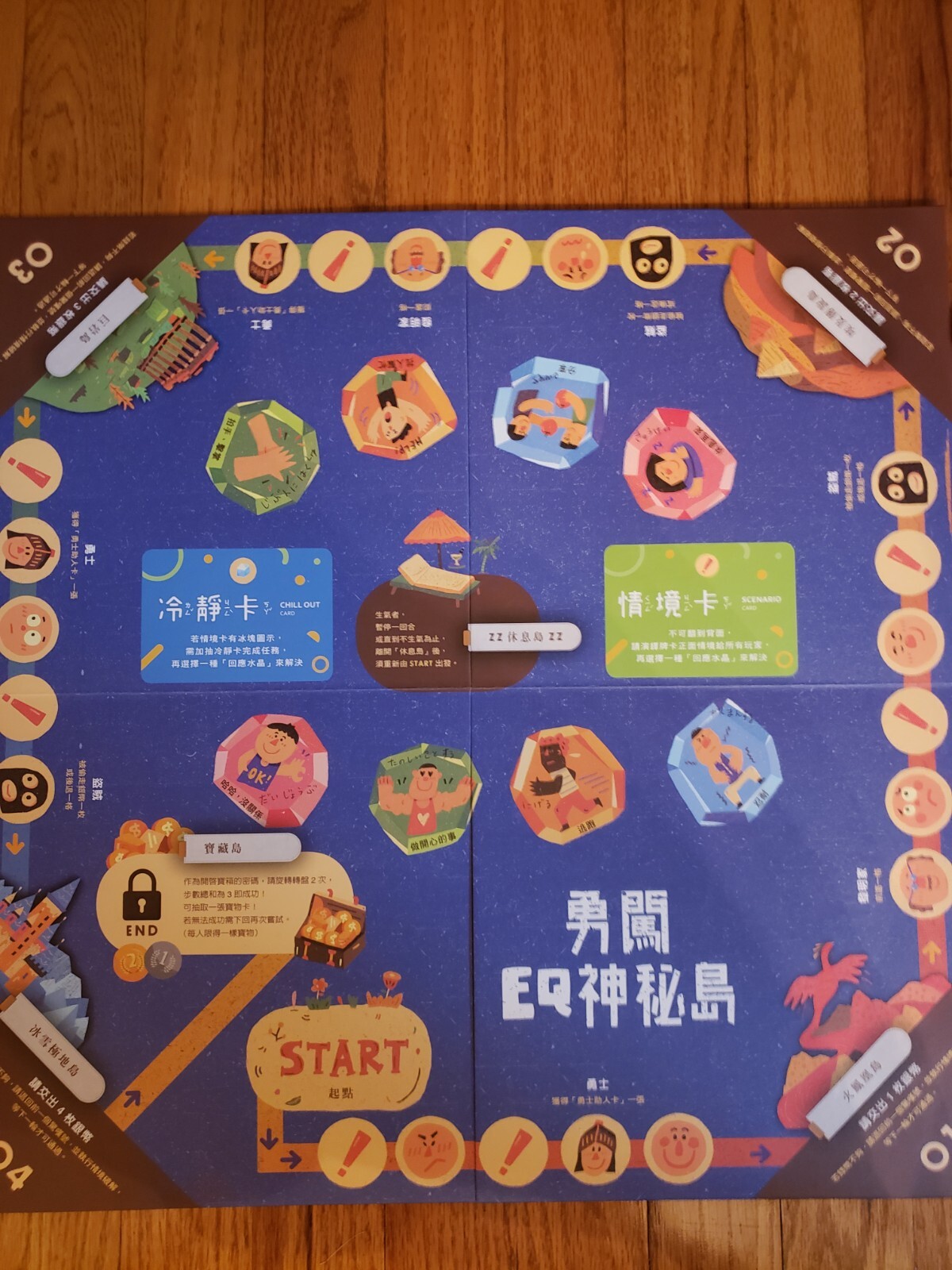Chinese Game – Male Break 3 Mysterious Island