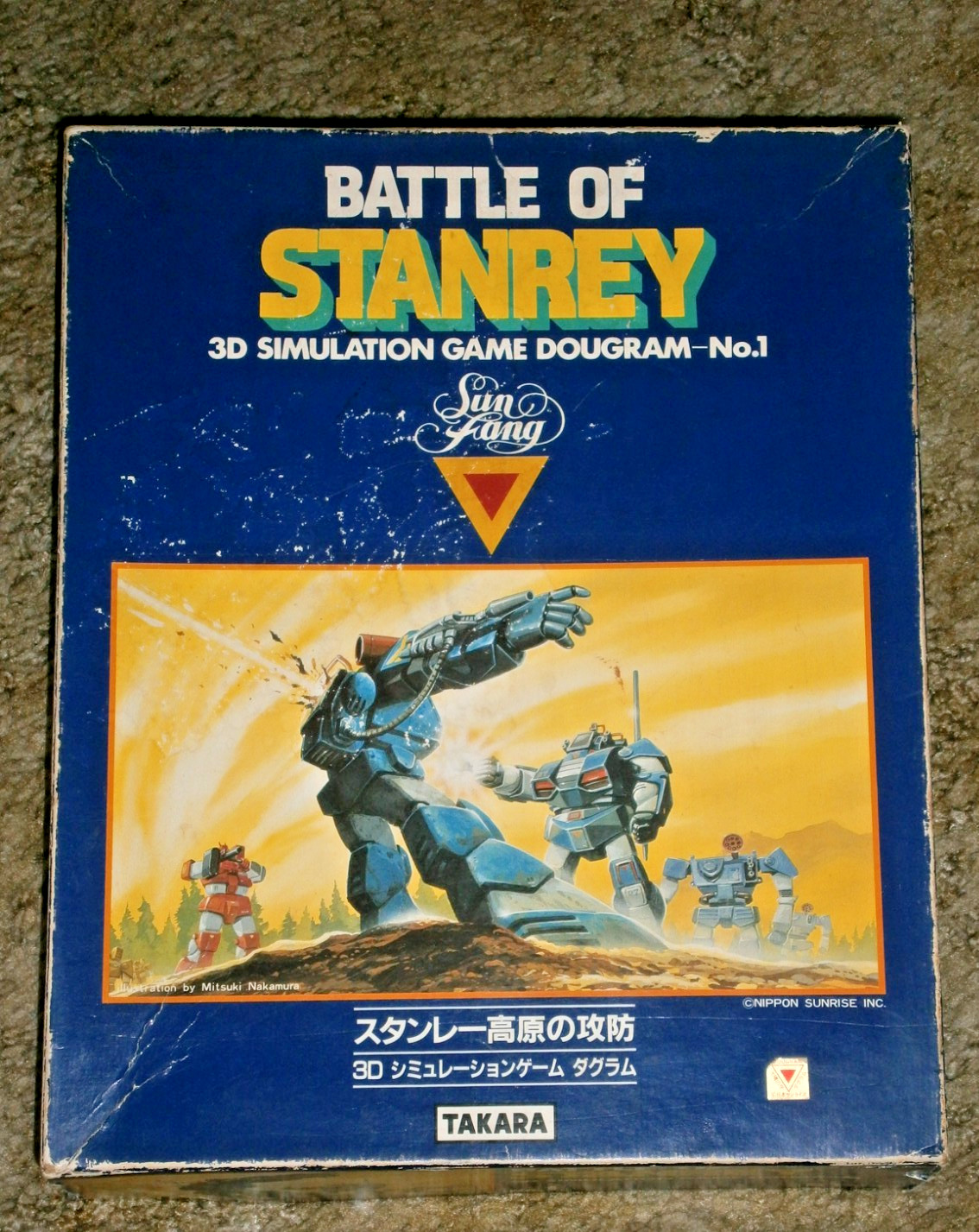 Dougram – Battle of Stanrey by TAKARA **w/English Translation**