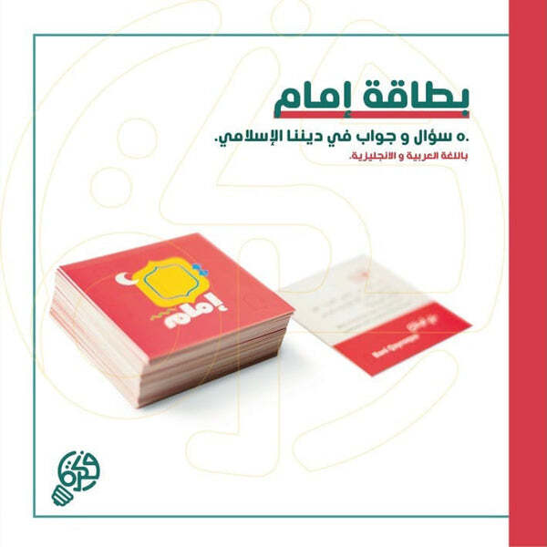 Darb Islamic Board Game | Adults + Kids Game | test your knowledge and intellect