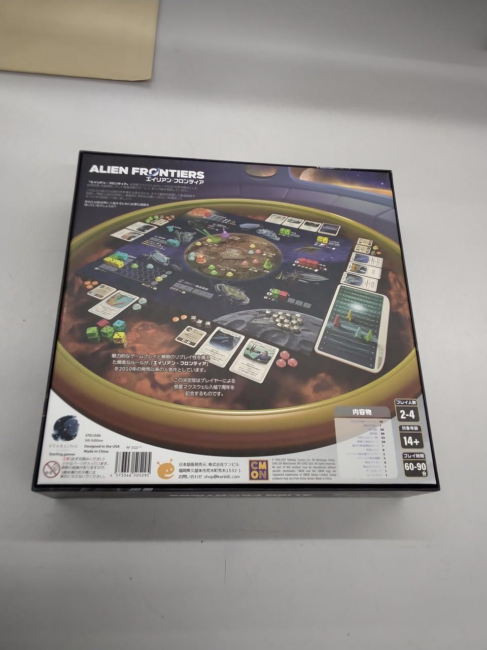 STARLING GAMES Alien Frontier Used