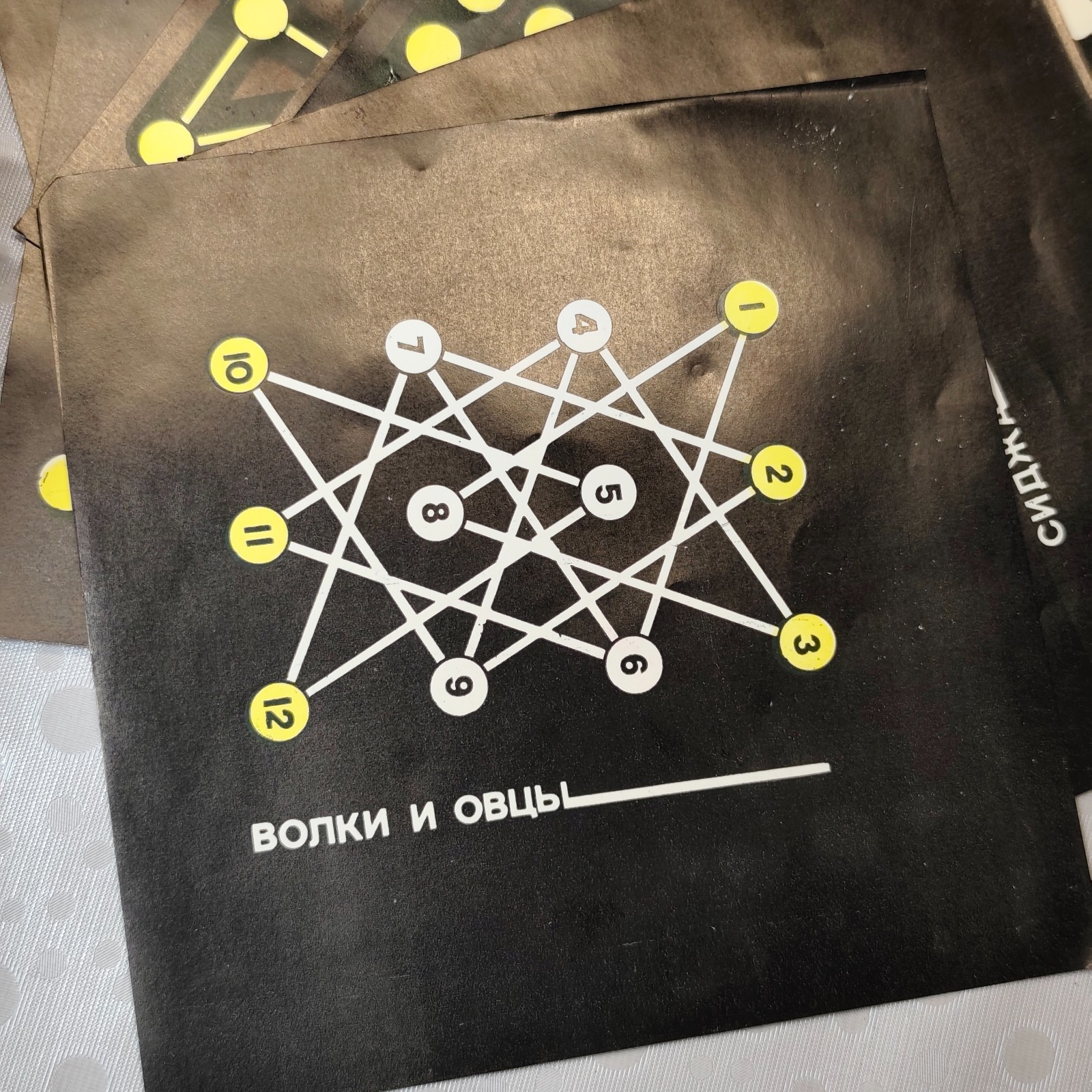 Vintage Soviet Logic Game 30 in 1 USSR 1980s Board Puzzle Wolves Sheep CCCP Toy