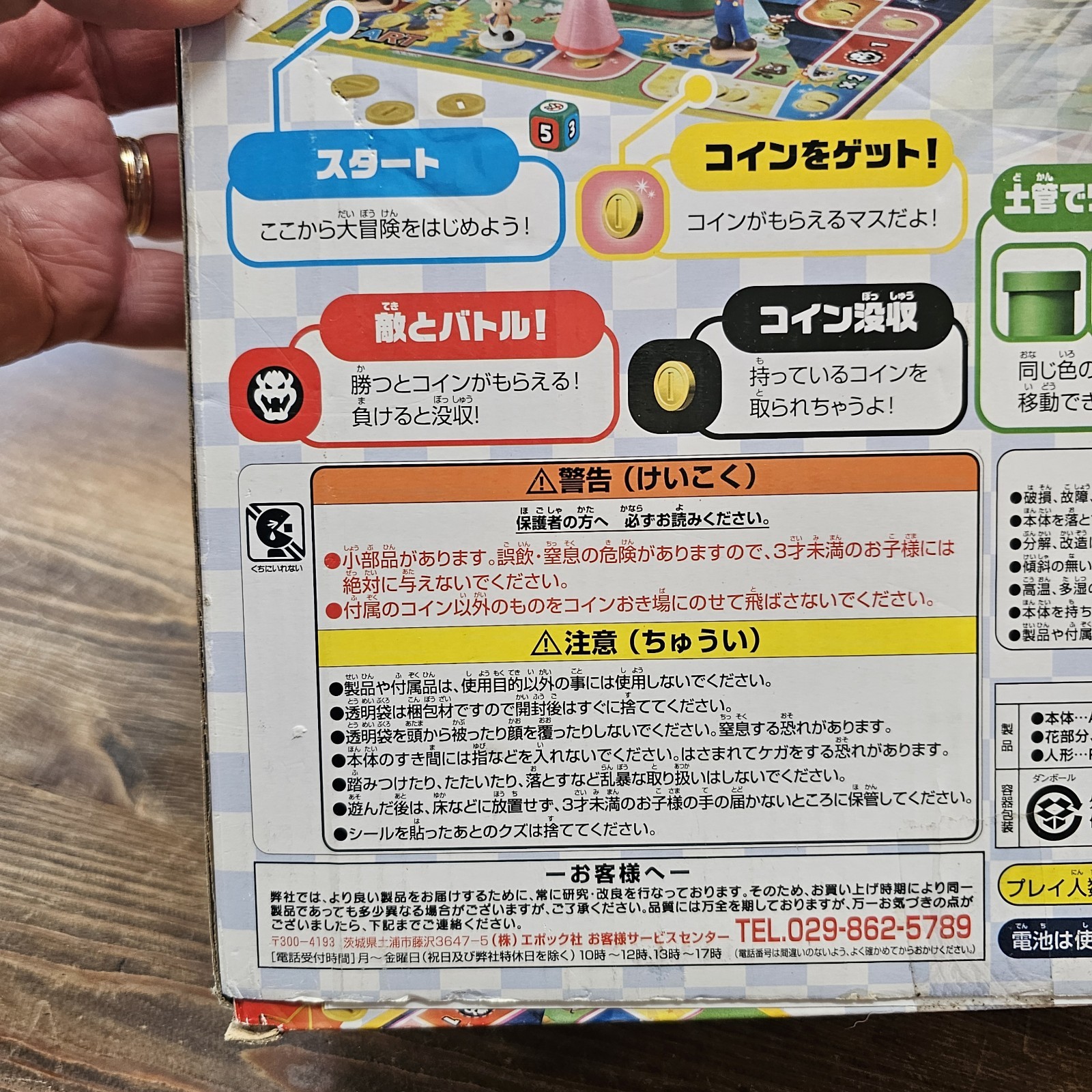 Super Mario Bite Attention Piranha Plant Game New Rare Game Complete Box Damage