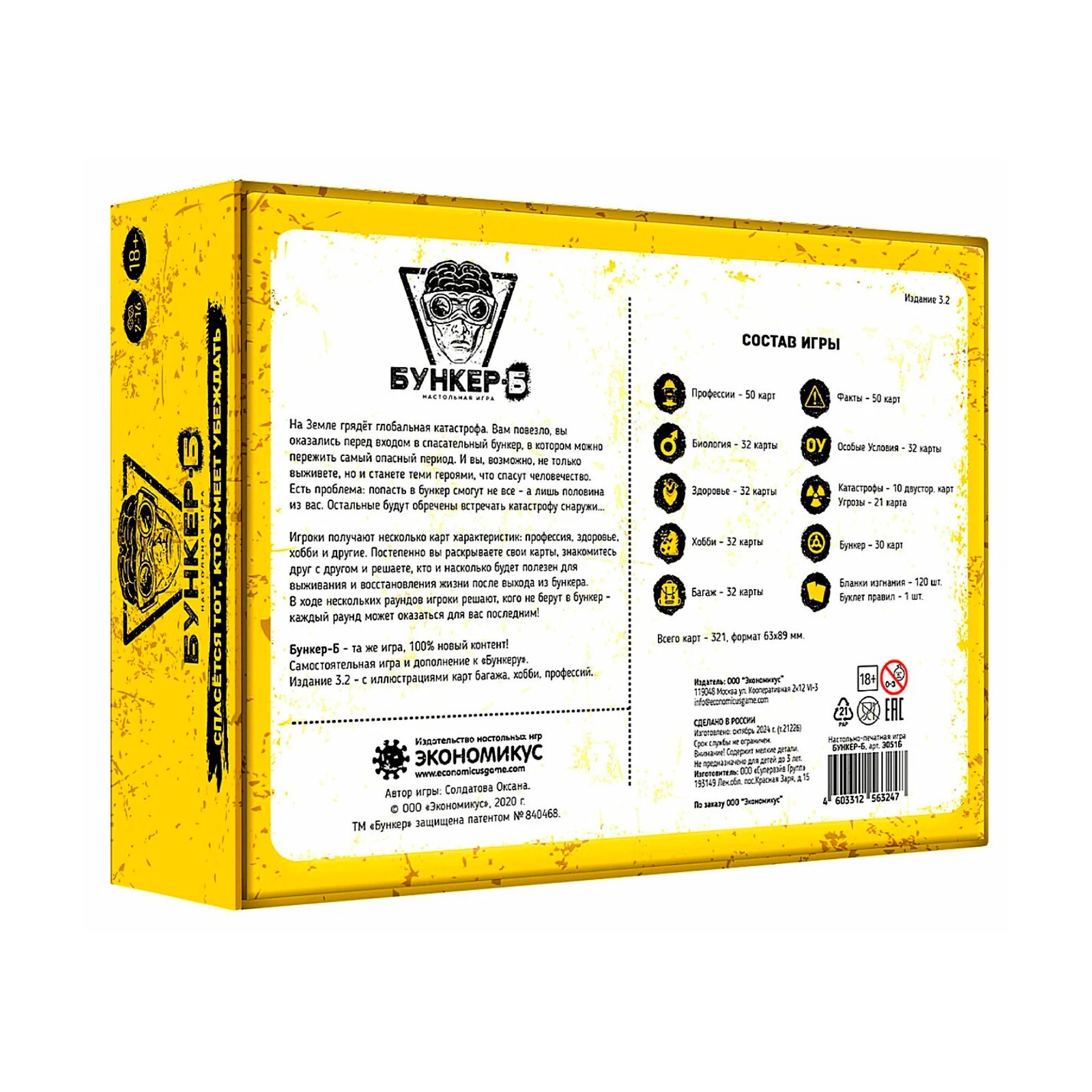 BUNKER-B – Russian Board Game 100% Original / Бункер-Б настольная игра Оригинал