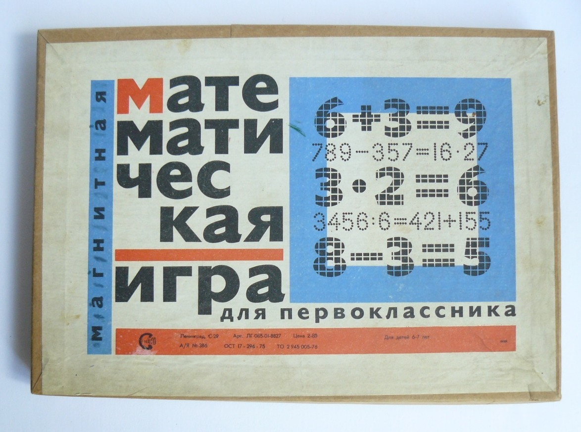 1970’s USSR Russian Math Game for a Classmate in Box