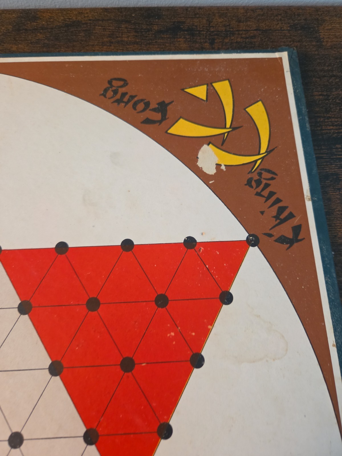 1937 Xhing Gong OrientalCheckers Board Saml Gabriel Sons And Company -Board Only