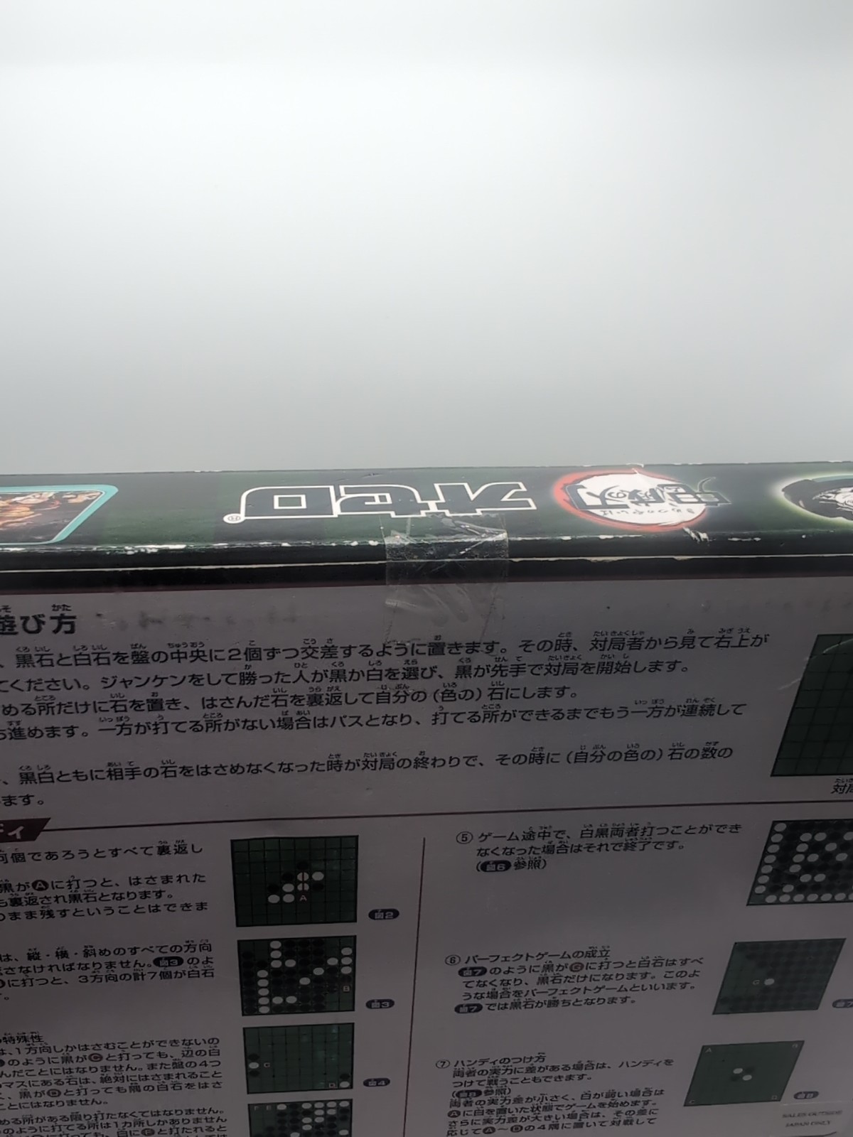 MegaHouse Demon Slayer Kimetsu no Yaiba Othello Board Game 2020 Brand New