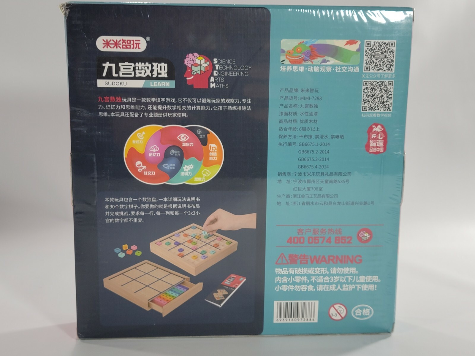 Learn Sodoku Colorful Wooden Game Board And Pieces Nine Palaces New Sealed