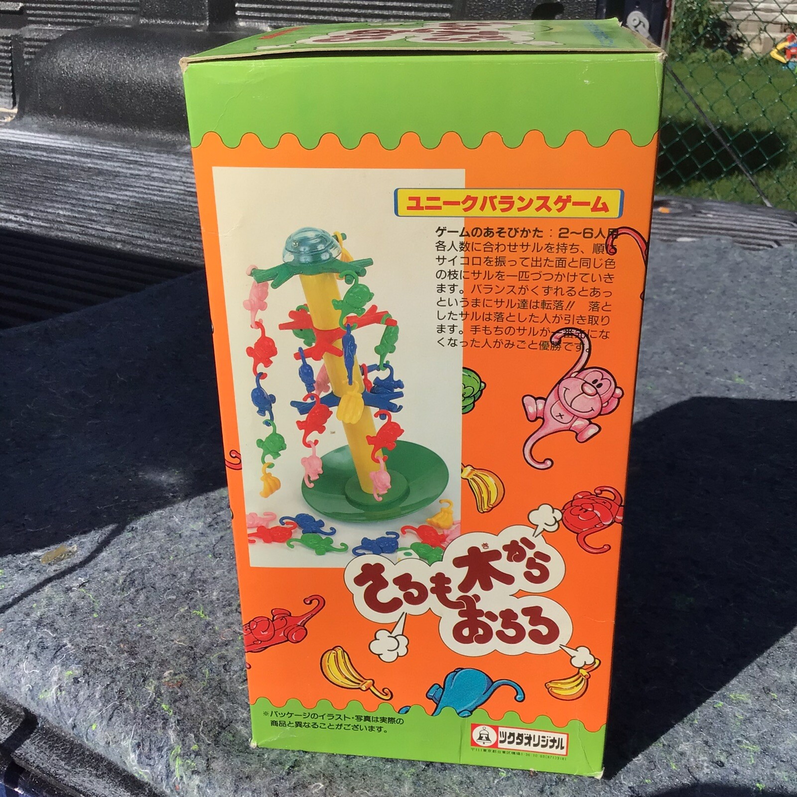 Vintage 1988 Tsukuda Original Party Game Monkeys In Tree Family Game NOS